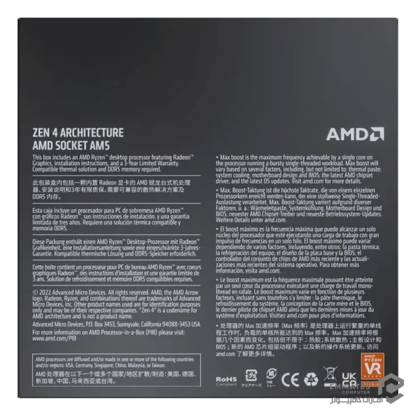 پردازنده Amd Ryzen 7 7700X