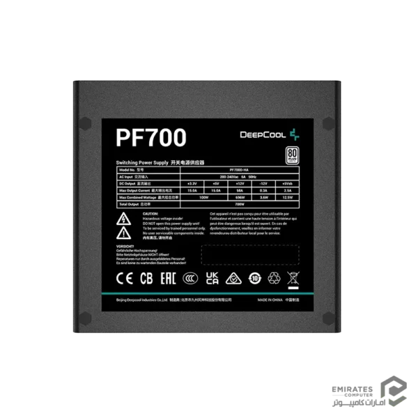 پاور Deepcool Pf700